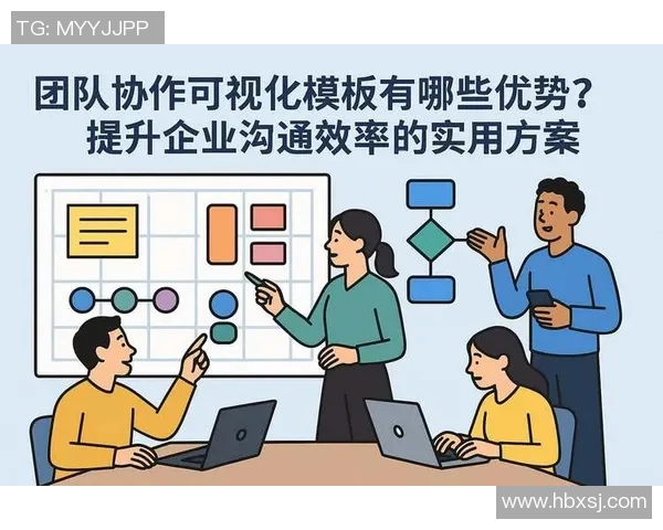 提升团队协作效率,共同实现目标的关键策略与实践方法 提升团队协作效率,共同实现目标的关键策略与实践方法