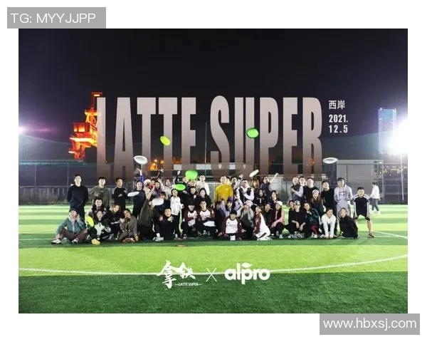 成都飞盘队的节奏表现分析与战术优化研究报告 成都飞盘队的节奏表现分析与战术优化研究报告