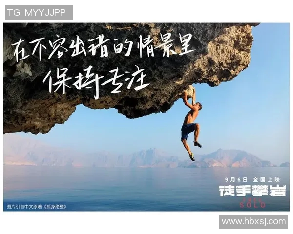 刘静专访：从初学者到攀岩高手的心路历程与成长故事