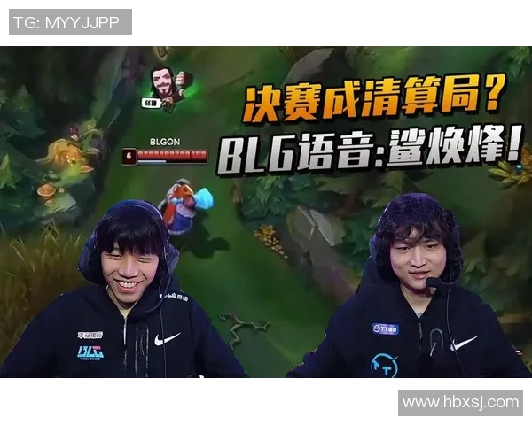 BLG在挑战者杯中的技术表现分析与战术解读 BLG在挑战者杯中的技术表现分析与战术解读