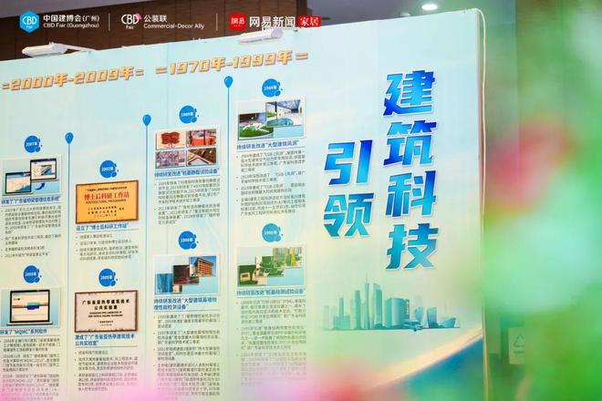 南宫NG·28CBD 广州 “公装联”广州TOP设想院纵贯车片面掌握贸易公装新机